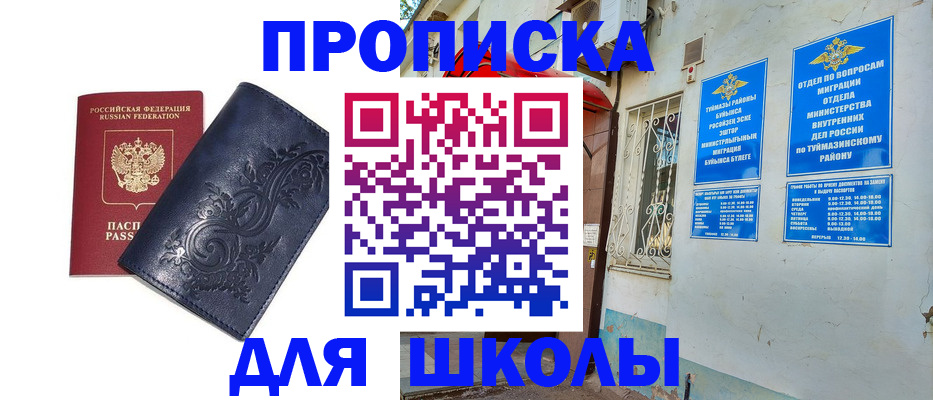 миграционный учет в Нягани