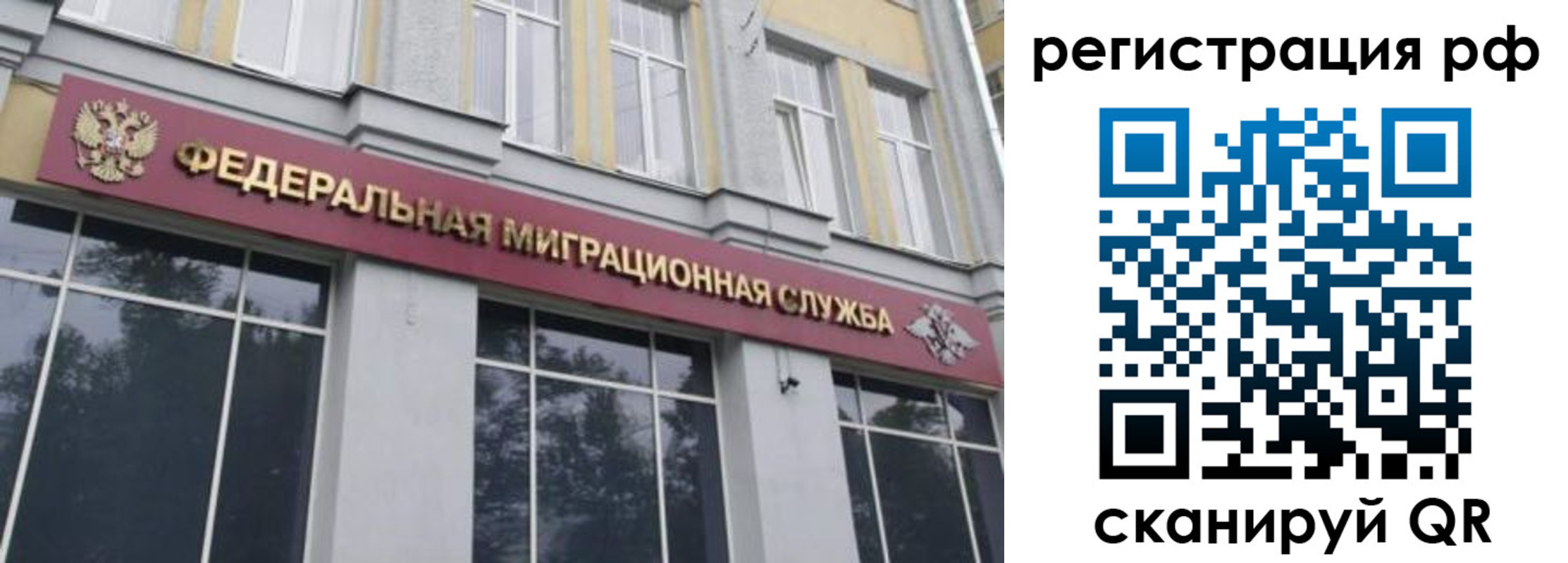 прописка законно в Нягани