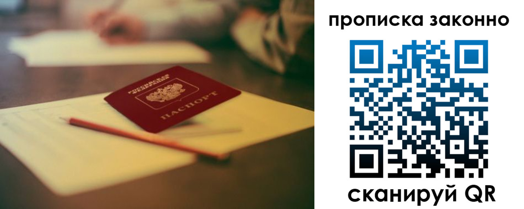 прописка паспорт в Нягани