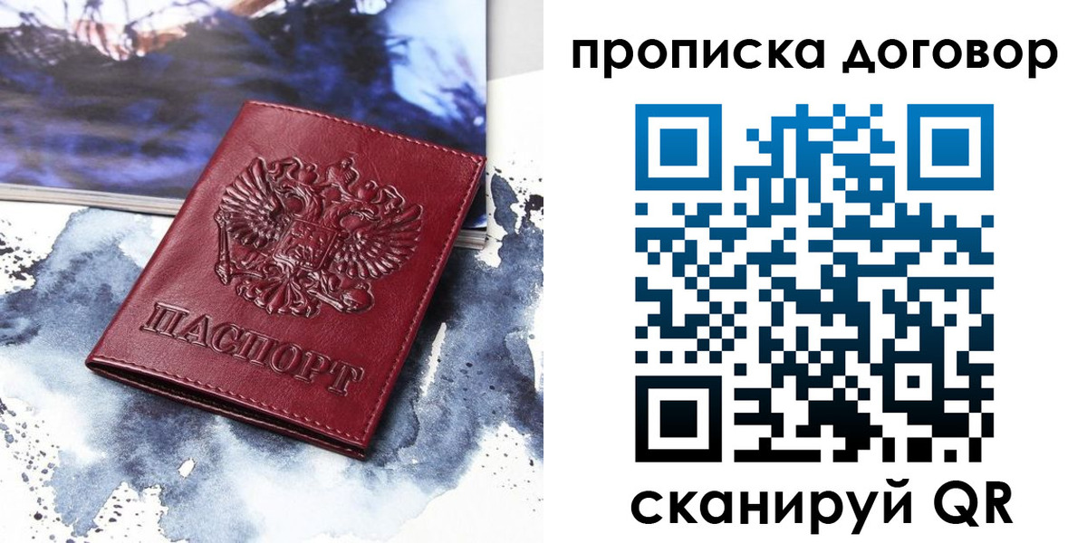 прописка поиск в Нягани