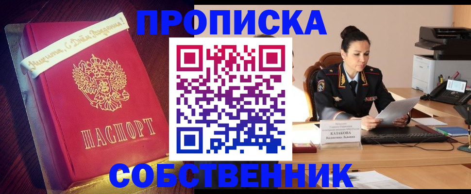 временная регистрация в Нягани