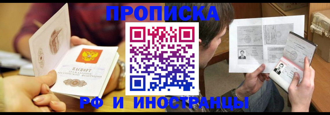 временная регистрация в квартире в Нягани