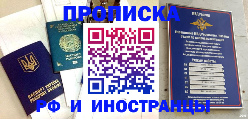 временная регистрация законно в Нягани