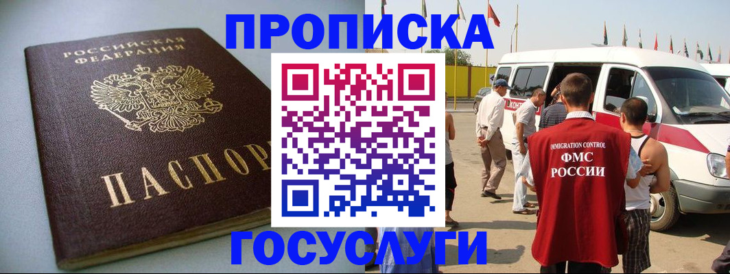 временная регистрация госуслуги в Нягани