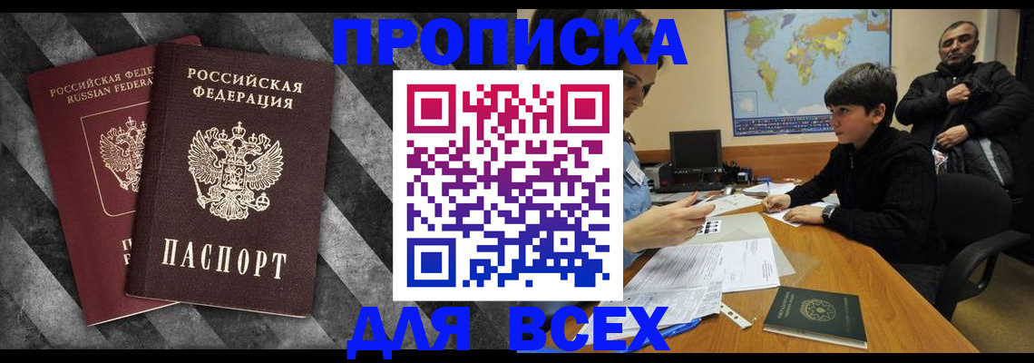 прописка поиск в Нягани